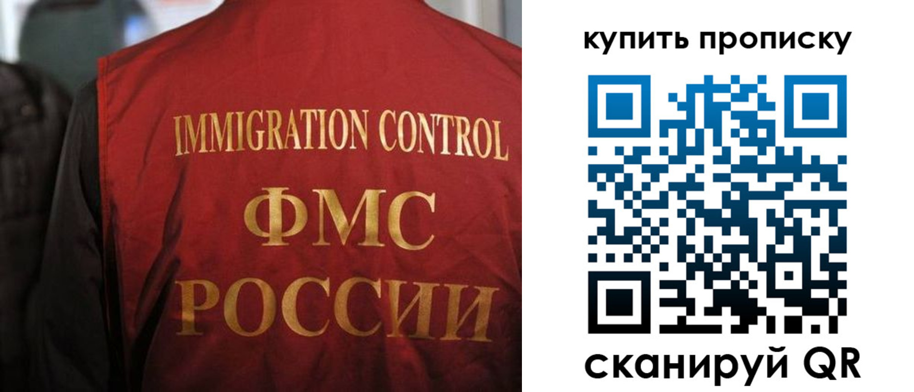 прописка 2025 в Черемхово