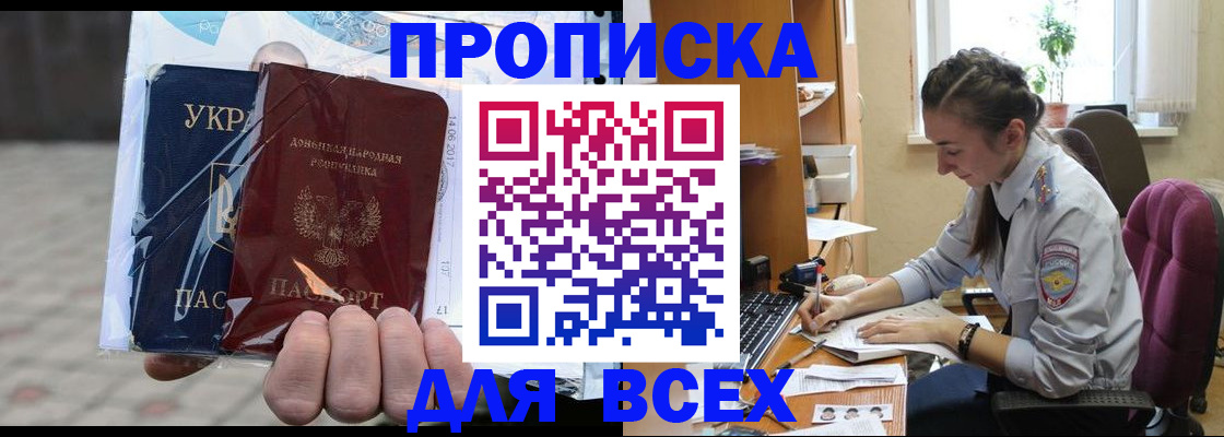 прописка гарантия в Черемхово