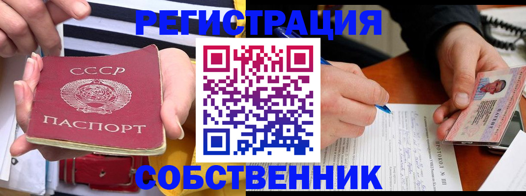 прописка для работы в Черемхово