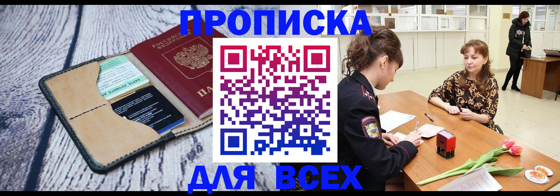 временная регистрация поиск в Черемхово