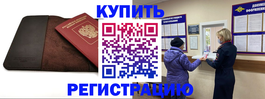 где прописаться в Черемхово