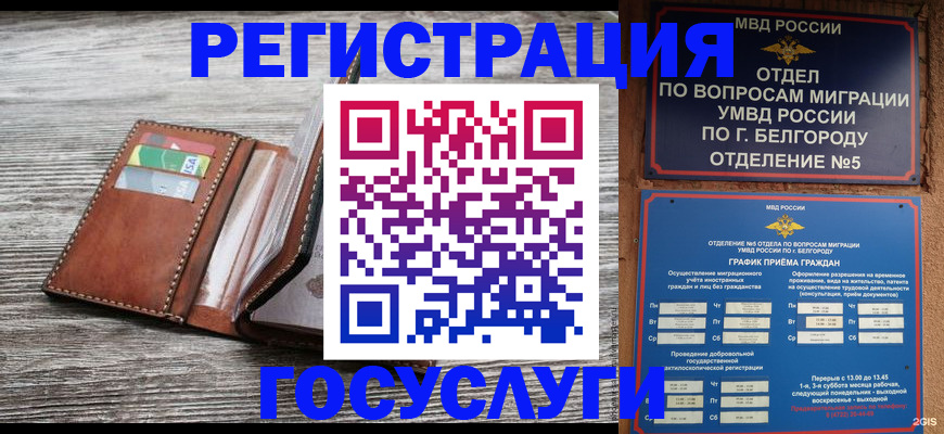 прописка 2025 в Черемхово